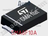 Диод  SMA6F10A  фотография 2.