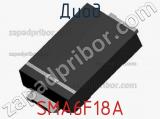 Диод  SMA6F18A  фотография 2.
