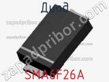 Диод  SMA6F26A  фотография 2.