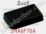 Диод SMA6F70A