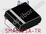 Диод SMA6J6.5A-TR 