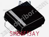 Диод  SMB6F13AY  фотография 2.