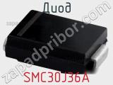 Диод SMC30J36A