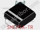 Диод  SMCJ15A-TR  фотография 3.