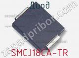 Диод  SMCJ18CA-TR  фотография 2.