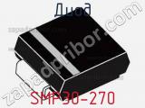 Диод  SMP30-270  фотография 2.