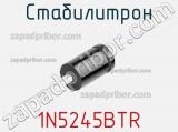 Стабилитрон  1N5245BTR  фотография 2.