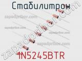 Стабилитрон  1N5245BTR  фотография 3.