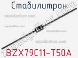 Стабилитрон  BZX79C11-T50A  фотография 2.