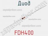 Диод FDH400 