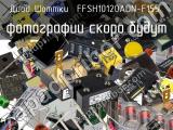 Диод Шоттки FFSH10120ADN-F155