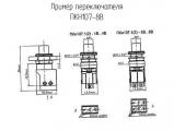 ПКН107-8В 