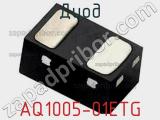 Диод  AQ1005-01ETG  фотография 2.