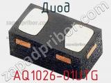 Диод AQ1026-01UTG 