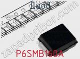Диод  P6SMB160A  фотография 2.