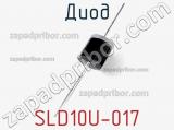 Диод SLD10U-017 