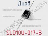 Диод SLD10U-017-B 
