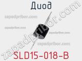 Диод SLD15-018-B 
