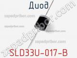 Диод SLD33U-017-B 