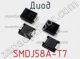 Диод  SMDJ58A-T7  фотография 2.