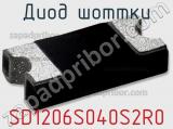Диод Шоттки  SD1206S040S2R0  фотография 2.