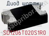 Диод Шоттки  SD1206T020S1R0  фотография 2.