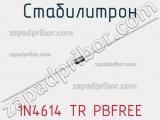 Стабилитрон 1N4614 TR PBFREE 