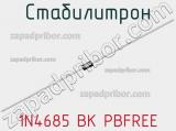 Стабилитрон 1N4685 BK PBFREE