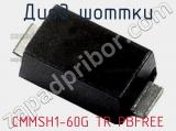 Диод Шоттки CMMSH1-60G TR PBFREE 