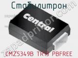 Стабилитрон CMZ5349B TR13 PBFREE 