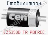 Стабилитрон CZ5350B TR PBFREE 