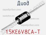 Диод 1.5KE6V8CA-T 