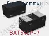 Диод Шоттки  BAT54LP-7  фотография 3.