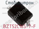 Стабилитрон BZT52C16S-7-F фотография 3.