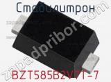 Стабилитрон BZT585B2V7T-7 