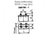 ПМГПМ-1 1 мкф 200 в 