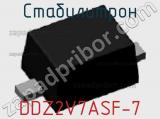 Стабилитрон  DDZ2V7ASF-7  фотография 2.