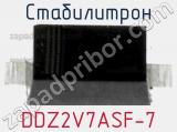 Стабилитрон  DDZ2V7ASF-7  фотография 3.