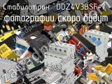 Стабилитрон DDZ4V3BSF-7 