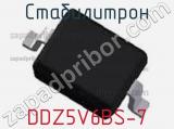 Стабилитрон  DDZ5V6BS-7  фотография 2.