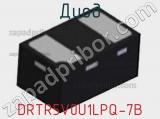 Диод  DRTR5V0U1LPQ-7B  фотография 2.
