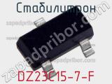 Стабилитрон  DZ23C15-7-F  фотография 2.