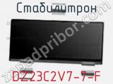 Стабилитрон  DZ23C2V7-7-F  фотография 2.
