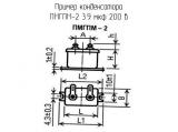 ПМГПМ-2 3.9 мкф 200 в