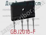 Диодный мост  GBJ2010-F  фотография 2.