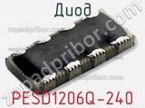 Диод PESD1206Q-240 фотография 2.