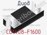 Диод CD1408-F1600