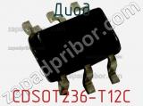 Диод CDSOT236-T12C фотография 2.
