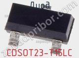Диод CDSOT23-T15LC фотография 2.