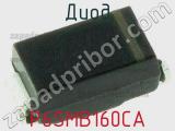 Диод P6SMB160CA